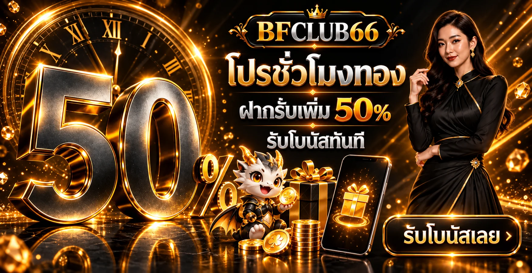 BFCLUB66 | เว็บตรง เกมออนไลน์ครบ พร้อมคู่มือใช้งาน