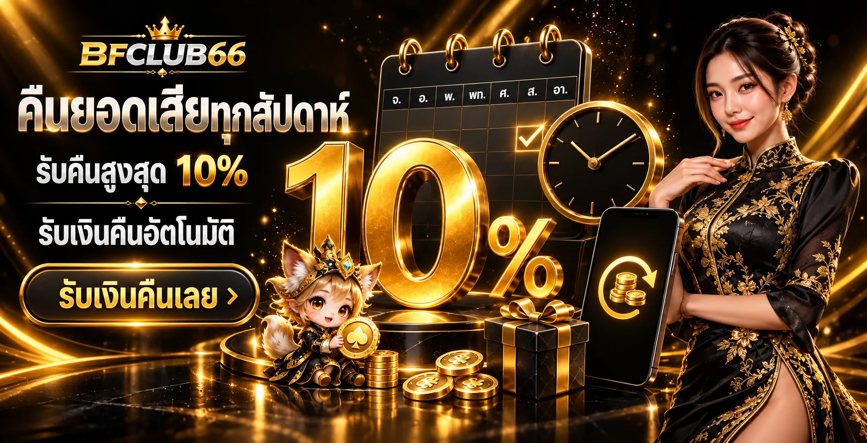 BFCLUB66 | เว็บตรง เกมออนไลน์ครบ พร้อมคู่มือใช้งาน